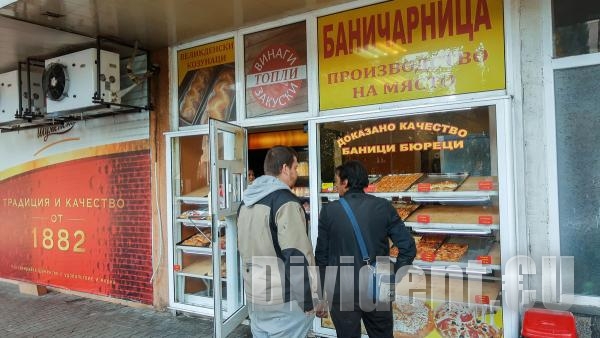 Цената на баничката подгони 2 лева заради скъпия ток и продукти