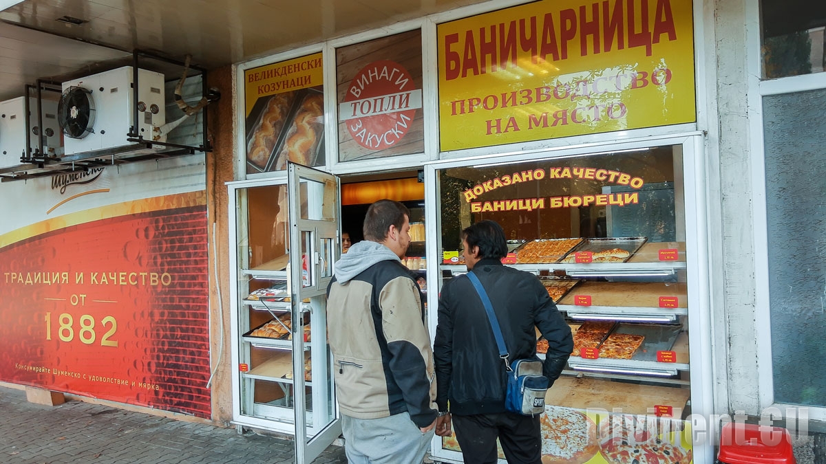 Цената на баничката подгони 2 лева заради скъпия ток и продукти