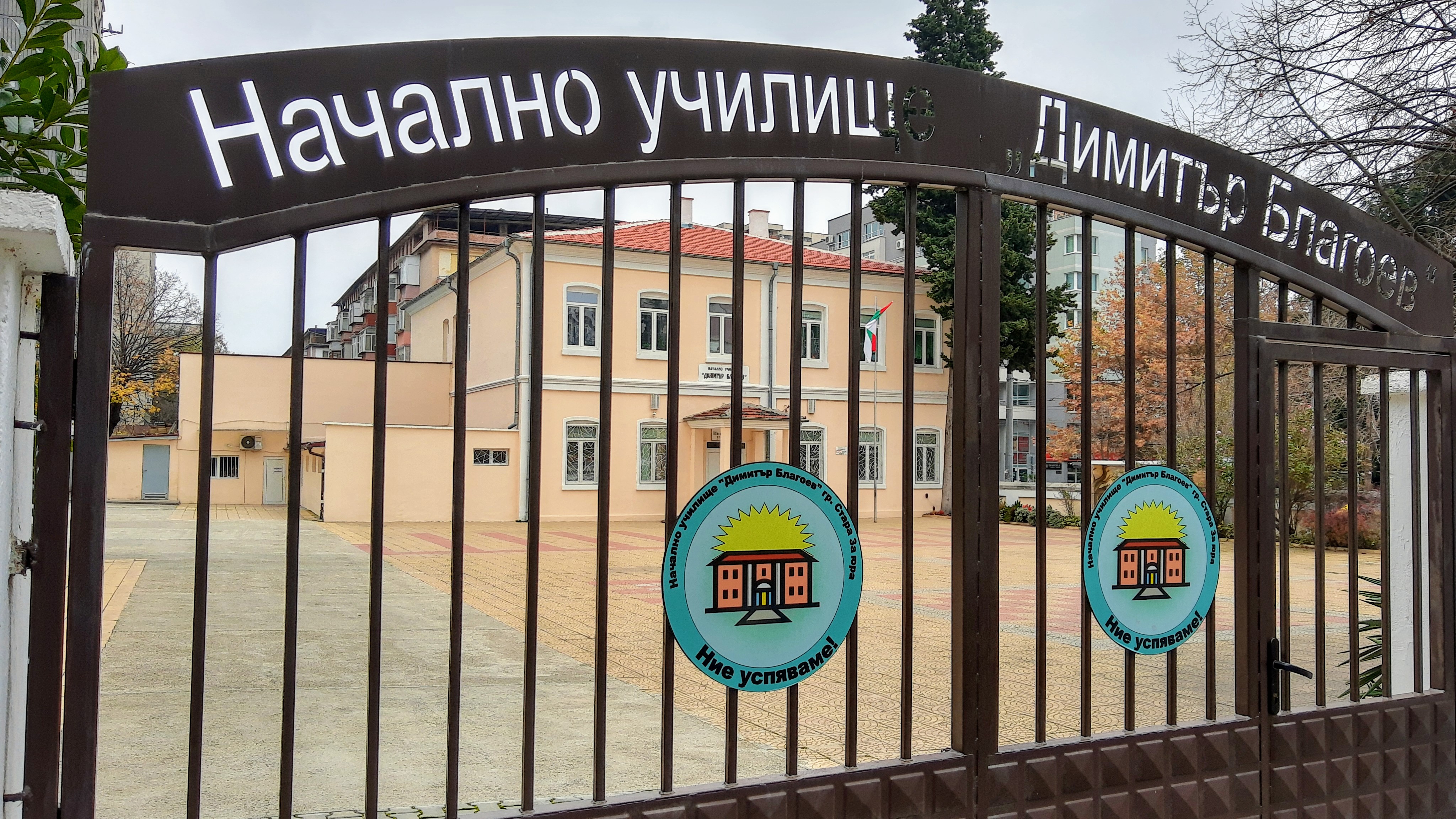 2211 ученици от Старозагорска община се връщат утре в училище