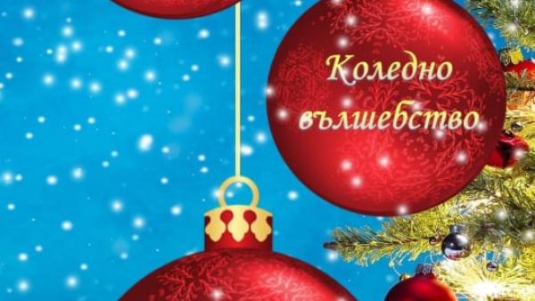 Мобилно приложение Merry Christmas Bulgaria предлагат старозагорски ученици