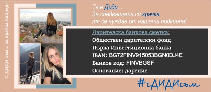 Благотворителна изложба и търг организират в Стара Загора
