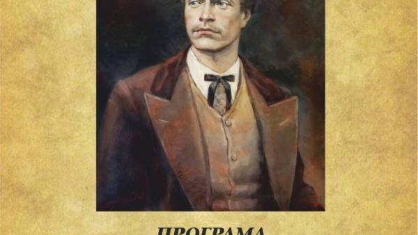 Община Казанлък ще почете 149 години от гибелта на Васил Левски