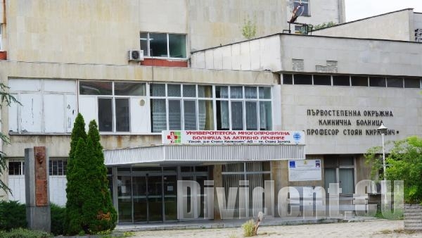 Затварят ковид отделение в УМБАЛ Проф. д-р Стоян Киркович заради спад на болните
