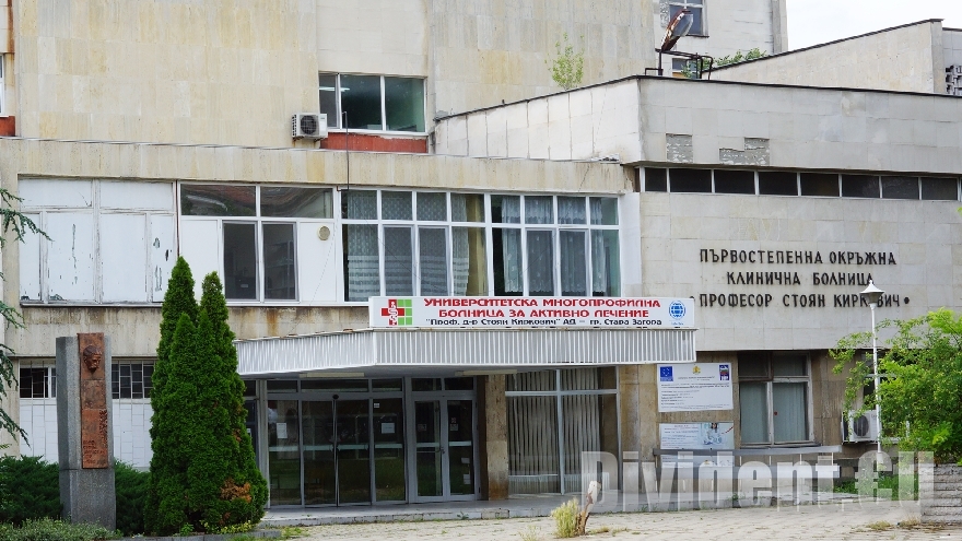 Затварят ковид отделение в УМБАЛ Проф. д-р Стоян Киркович заради спад на болните