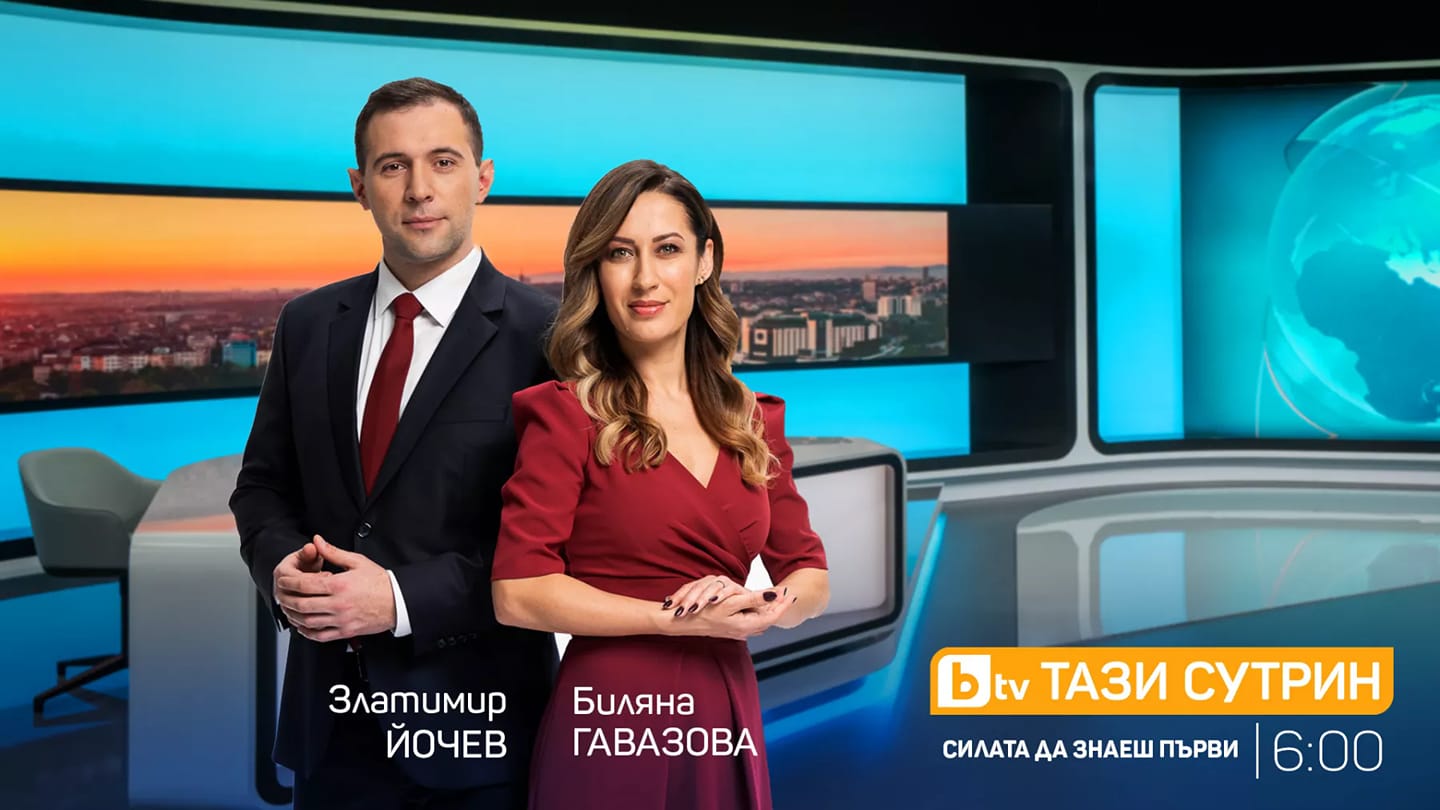 Биляна Гавазова обяви официално, че напуска Тази сутрин и bTV