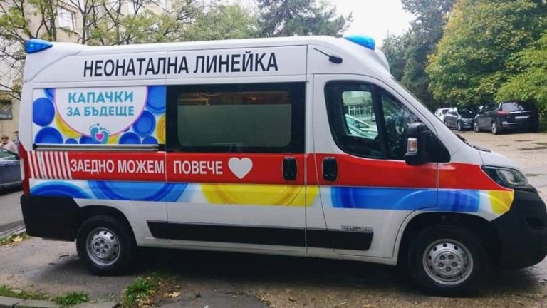 Стара Загора се включва в кампания за закупуване на втора детска линейка