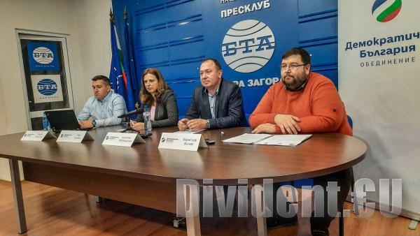 Демократична България  няма да подкрепи проекта за бюджет на Община Стара Загора