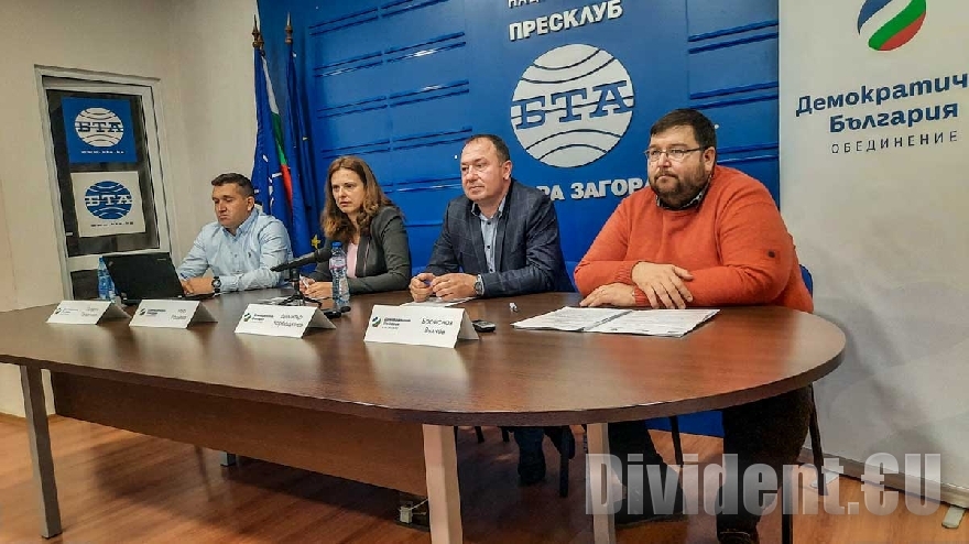 Демократична България  няма да подкрепи проекта за бюджет на Община Стара Загора