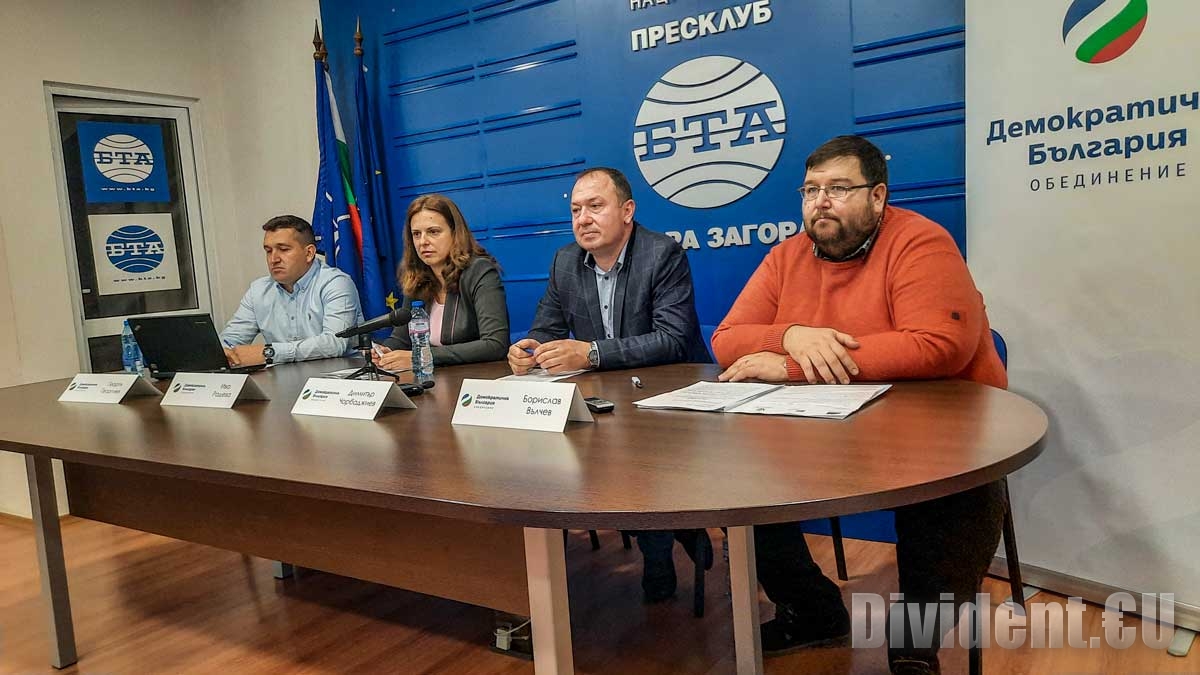 Демократична България  няма да подкрепи проекта за бюджет на Община Стара Загора