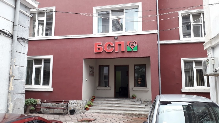 БСП в Стара Загора избира нов председател на общинската си структура