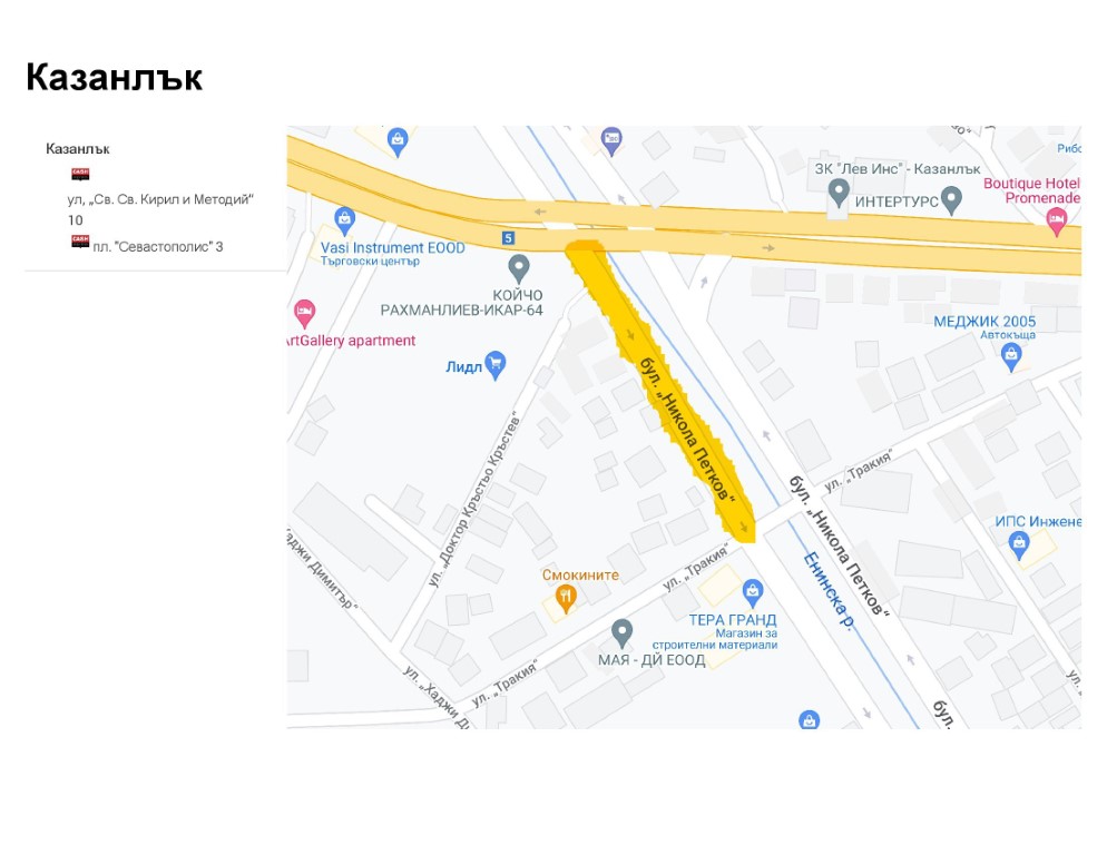 Частично затварят бул. Никола Петков до ул. Тракия в Казанлък