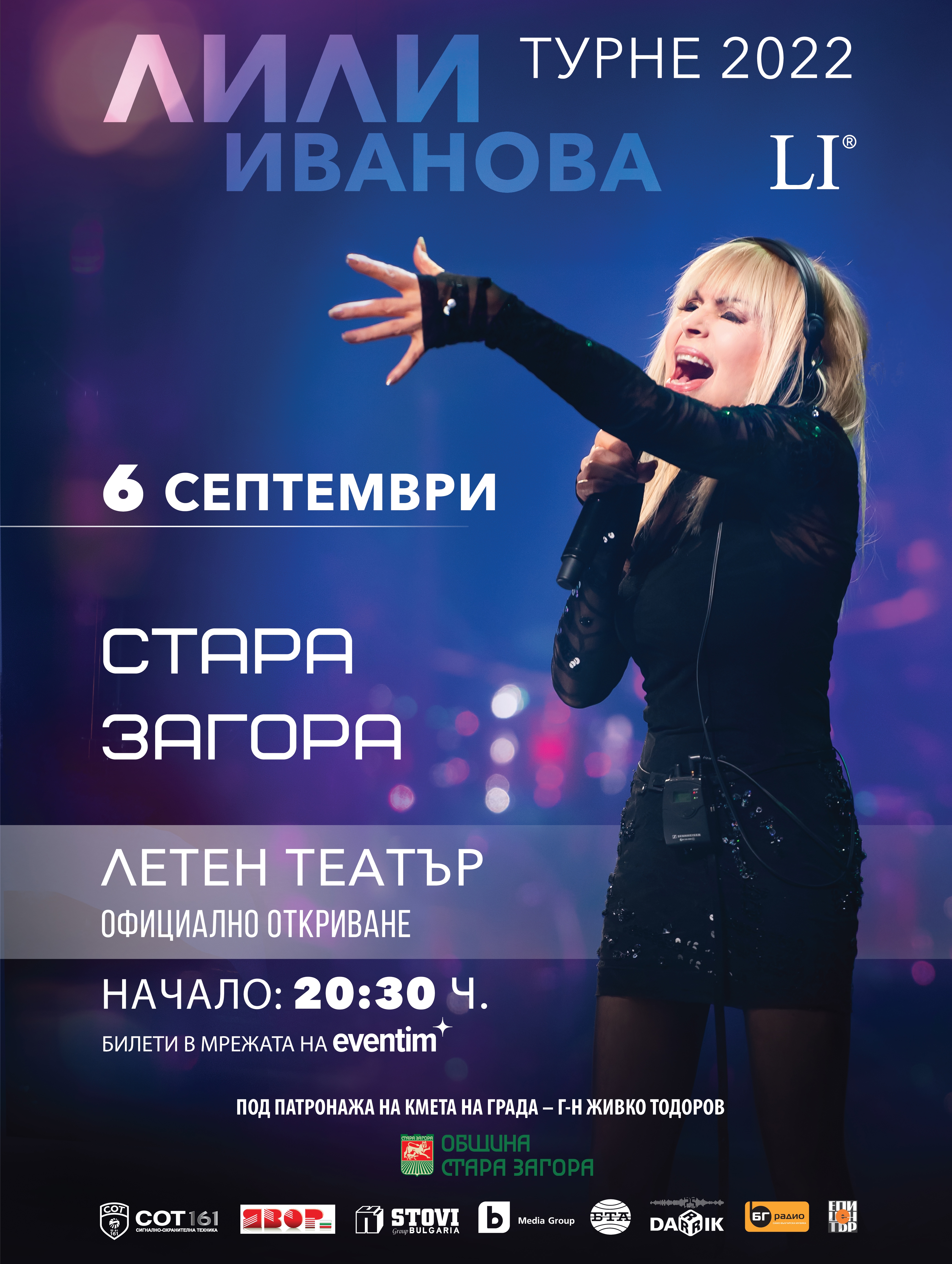 С концерт на Лили Иванова откриват обновения Летен театър в Стара Загора