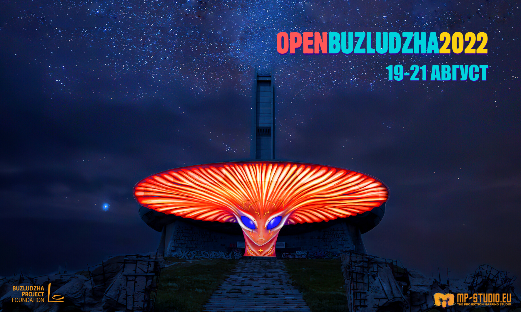 Бузлуджа ще бъде осветена от 3D мапинг за първи път