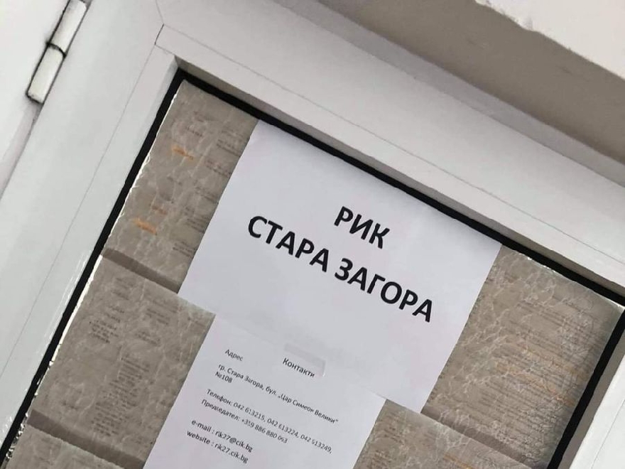 Две партии се регистрираха в РИК - Стара Загора за предстоящите избори
