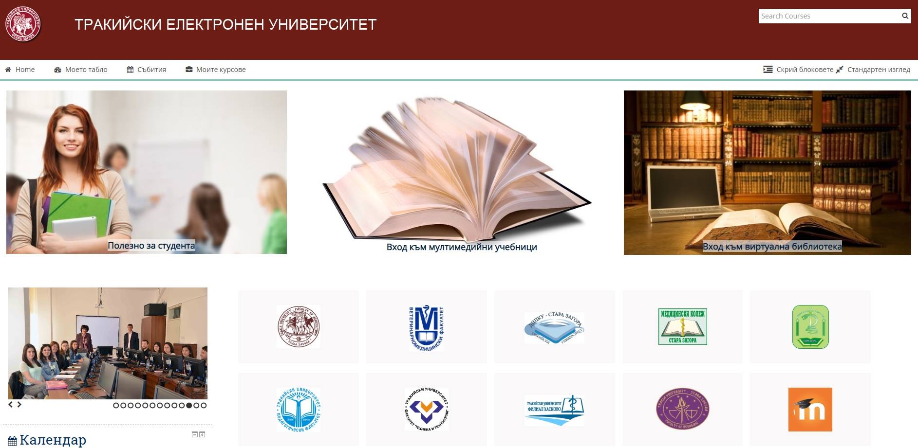 Дистанционното обучение на студенти започна успешно в Тракийския университет