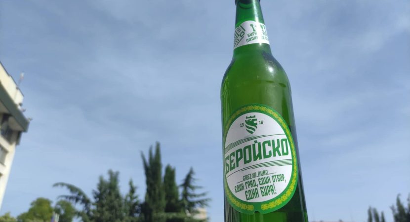 Пускат на пазара бира Беройско в подкрепа на футболния Берое