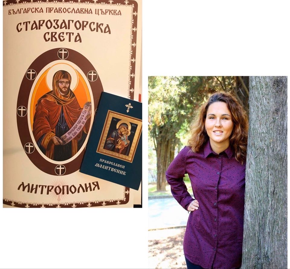 Книги за хора с нарушено зрение ще издава Старозагорската митрополия
