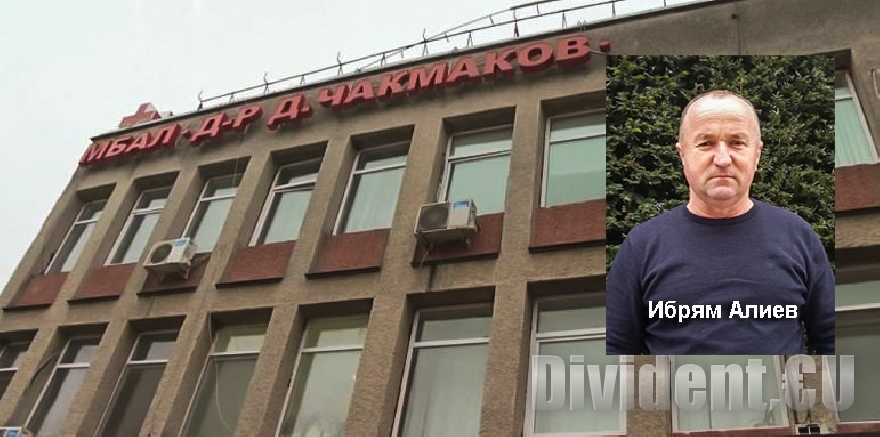 Ибрям Алиев: Напролет откриваме обновената болница в Раднево
