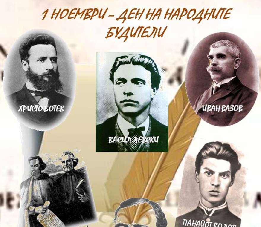 С богата програма честват в Стара Загора 1 ноември – Ден на народните будители