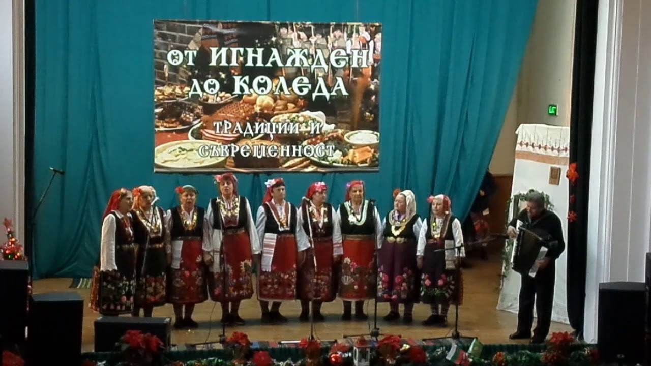 Очакват участници за Националния фестивал От Игнажден до Коледа - традиции и съвременност
