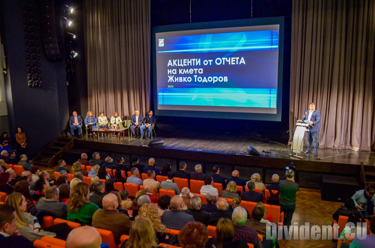 Пред препълнена зала кметът Живко Тодоров отчете третата година от третия си мандат