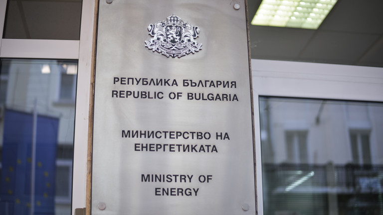 Представят проект на стратегия за развитие на сектор енергетика