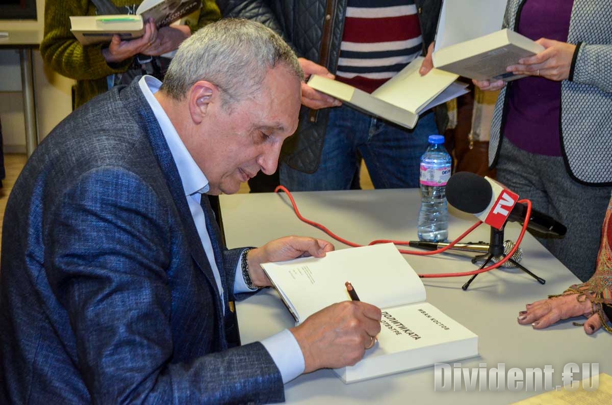 Иван Костов: Книгата  Политиката отвътре  е моето политическо завещание