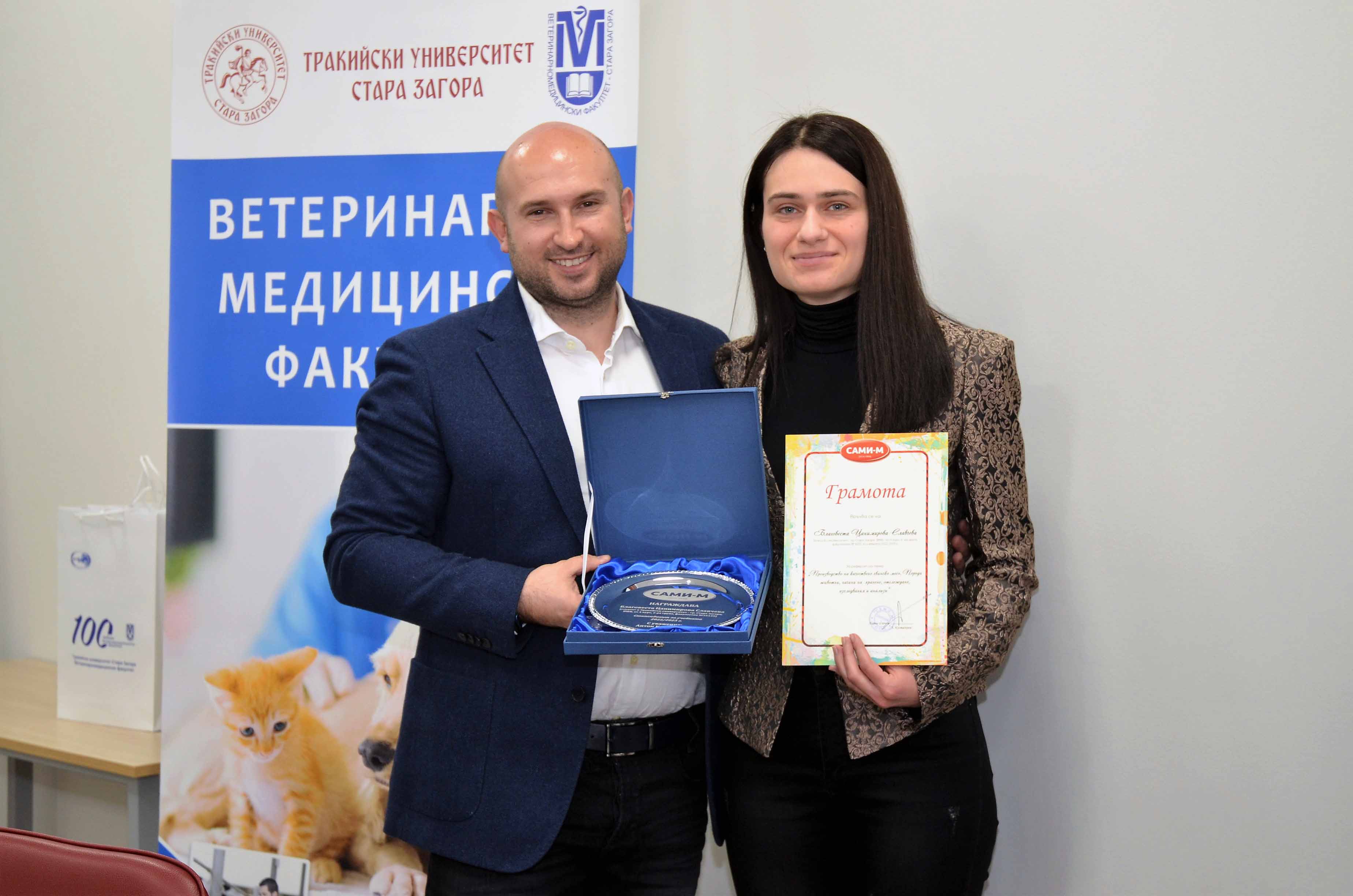Българска фирма отличи със стипендия студентка от Тракийски университет