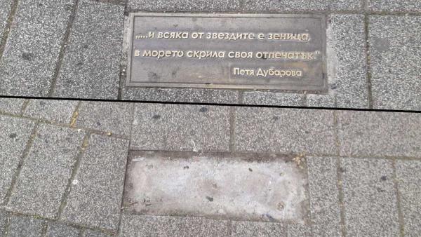 Откраднаха стих на бургаски поет върху метална плоча на тротоара. Заснеха го с камера