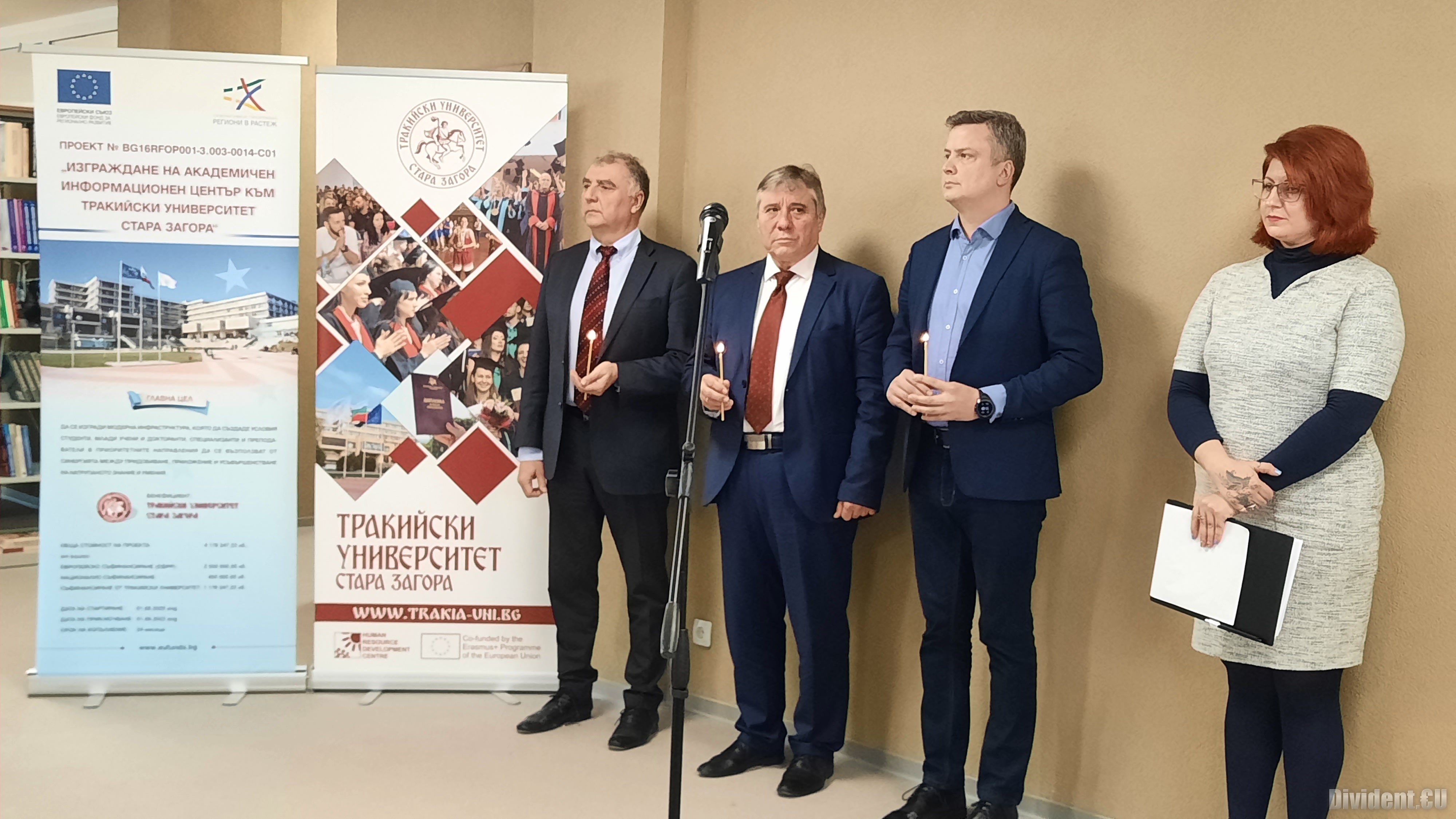 Модерен академичен информационен център откри Тракийският университет