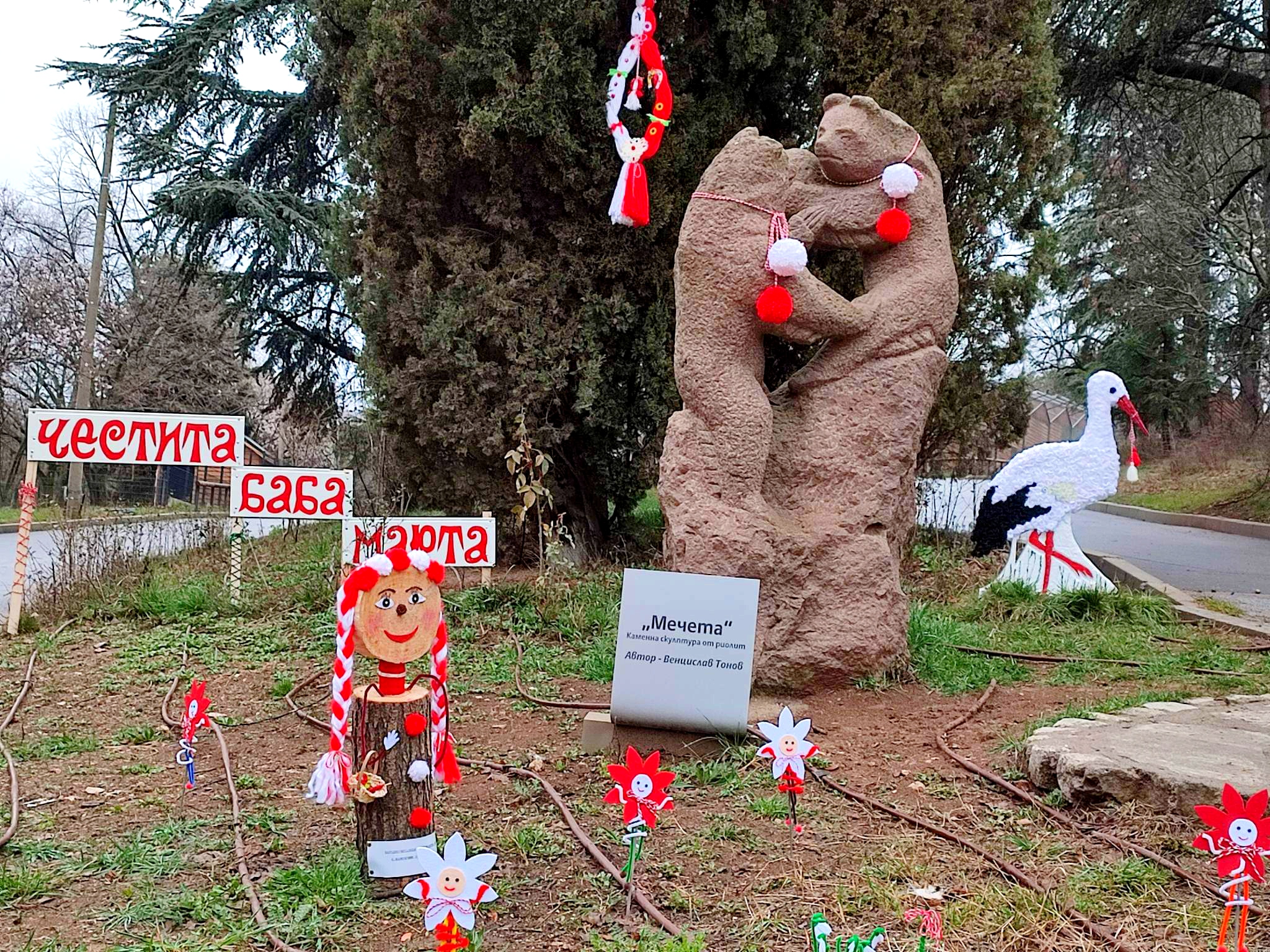 Закичиха с мартеници животните в зоопарка на Стара Загора