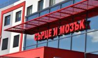 Купиха земята за болница  Сърце и мозък  в Стара Загора