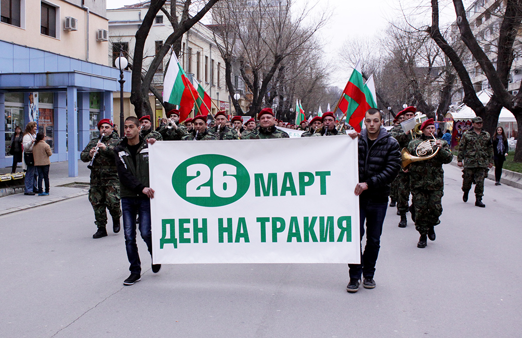Деня на Тракия отбелязват в Стара Загора
