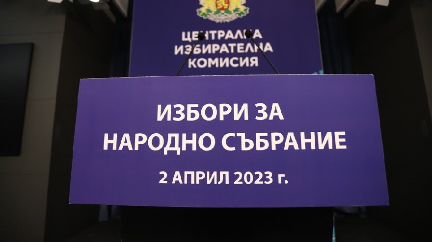 ГЕРБ печели изборите при 71% обработени протоколи от ЦИК, в парламента влиза и ИТН