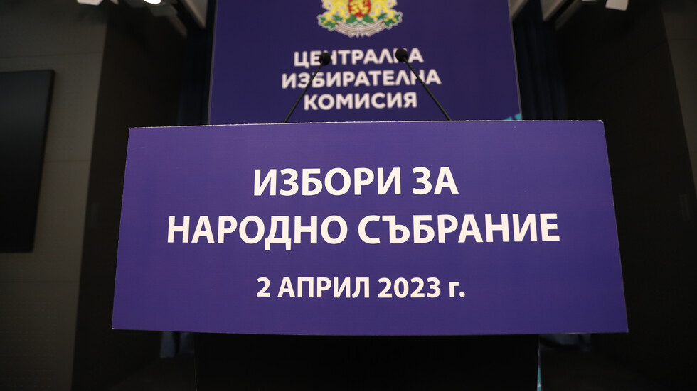 ГЕРБ печели изборите при 71 обработени протоколи от ЦИК, в парламента влиза и ИТН