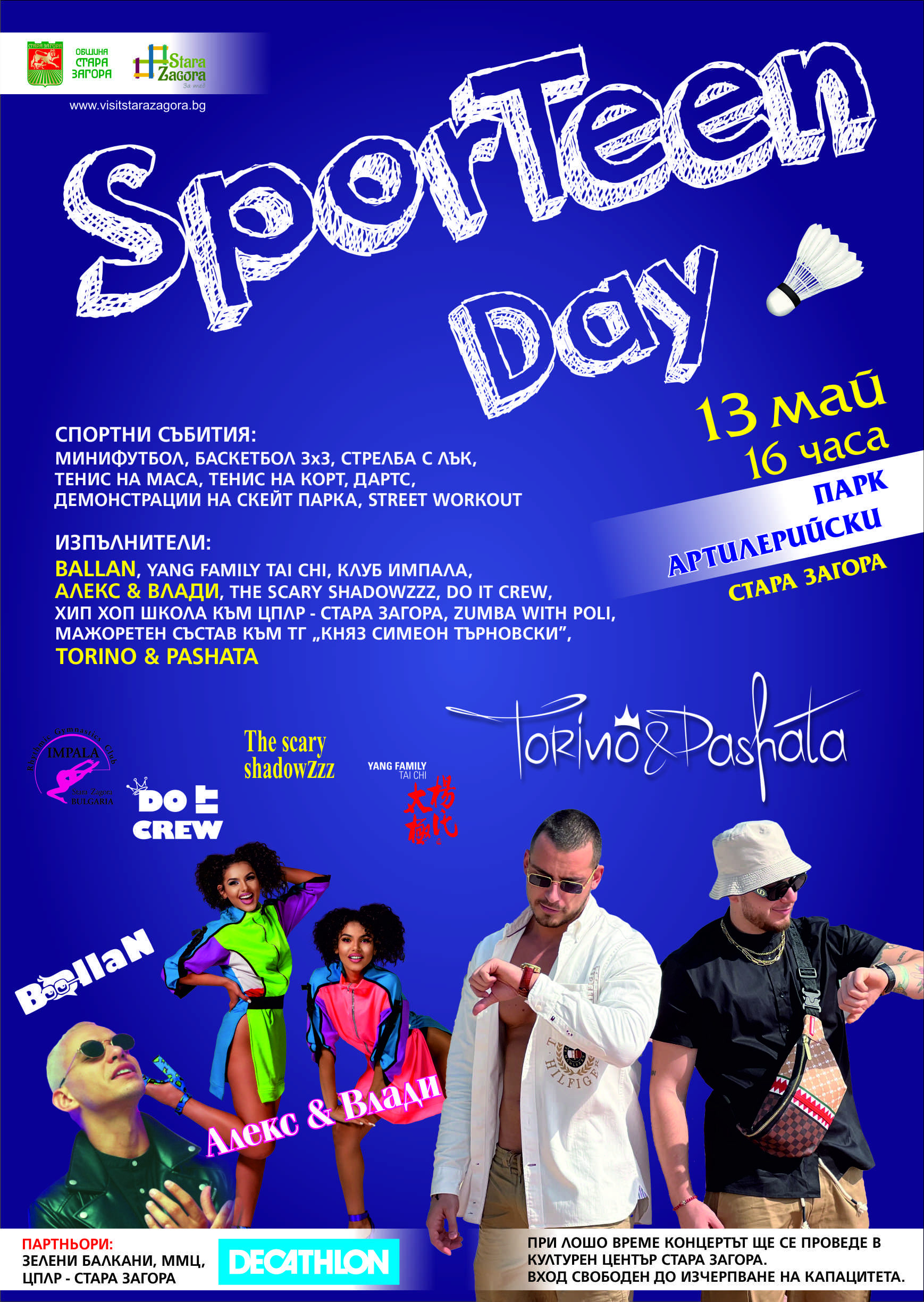Събитието Sporteen day отново под липите през месец май