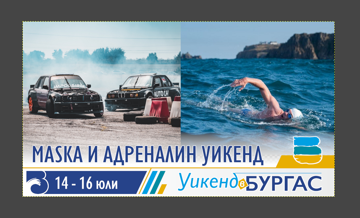 Ако търсите емоции край морето - Бургас ви очаква за MaskaАдреналин уикенд
