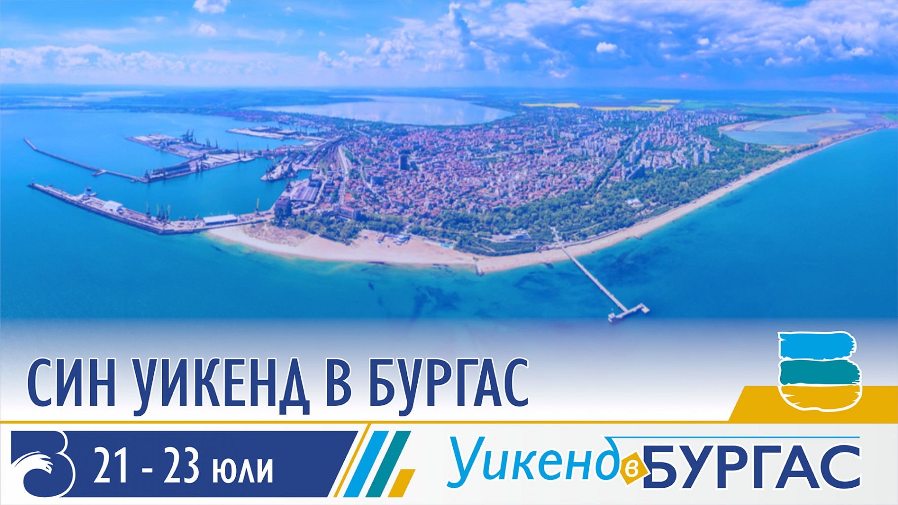 Бургазлии излагат традиционни морски продукти пред Флора