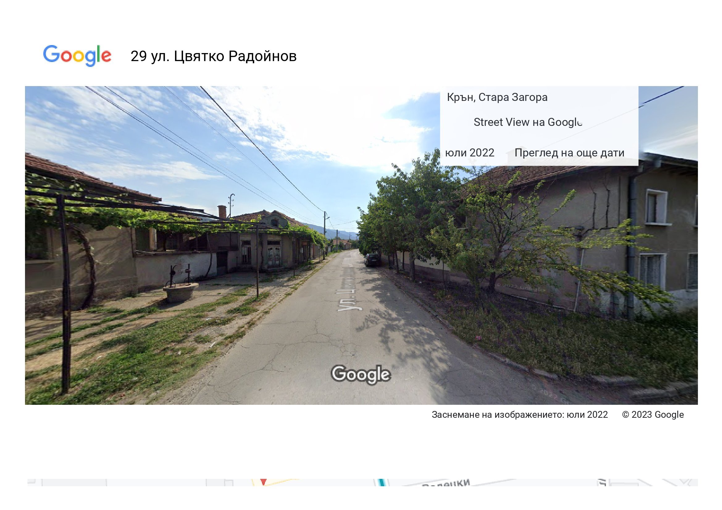 Промени в движението в град Крън заради изграждане на ВиК