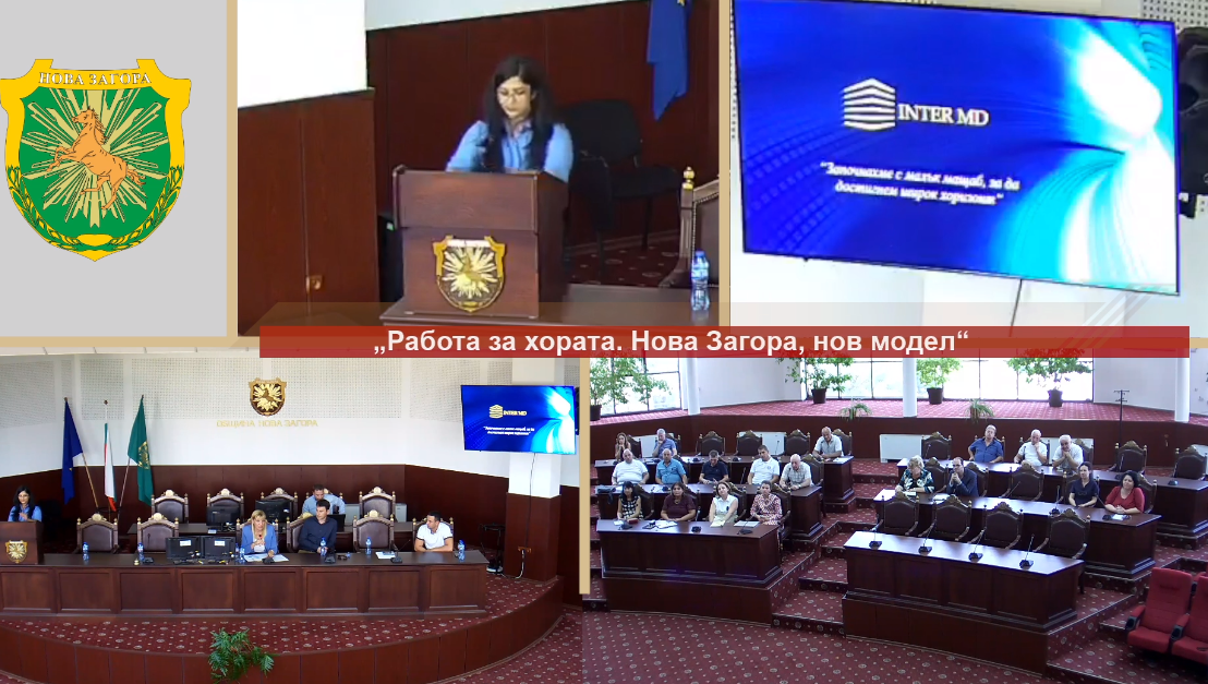 Бизнесът на Нова Загора прие мерки за по-добра инвестиционна среда в дискусия с кмета Галя Захариева