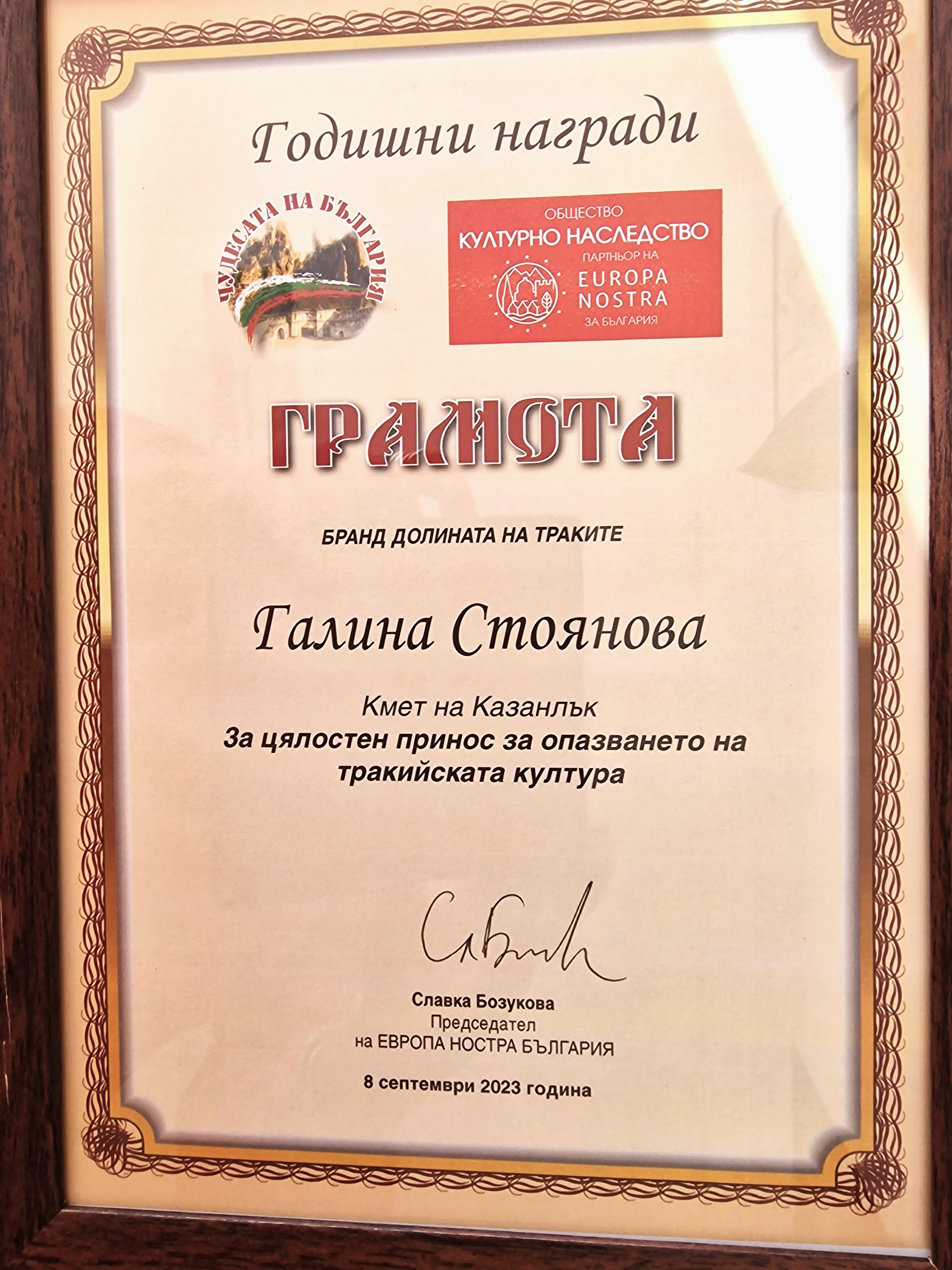 Проектът Светът на траките беше отличен за цялостен принос в опазването на тракийската култура