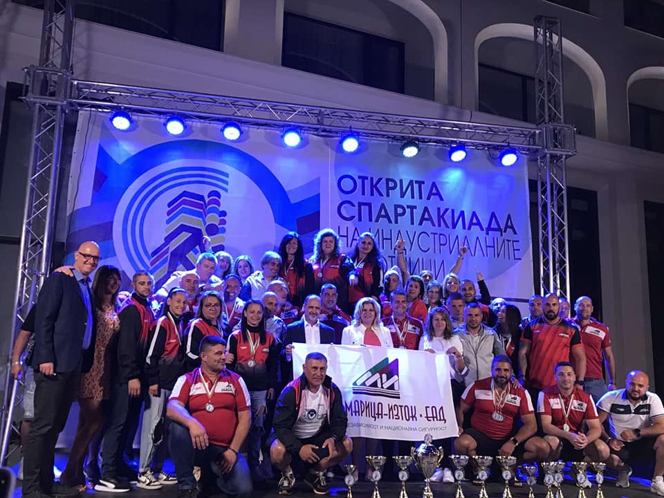 Мини Марица-изток  стана  победител в Четвъртата открита спартакиада на индустриалните работници