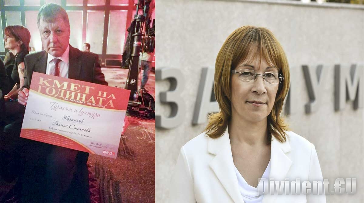 Галина Стоянова с награда в категория Туризъм и култура на конкурса Кмет на годината