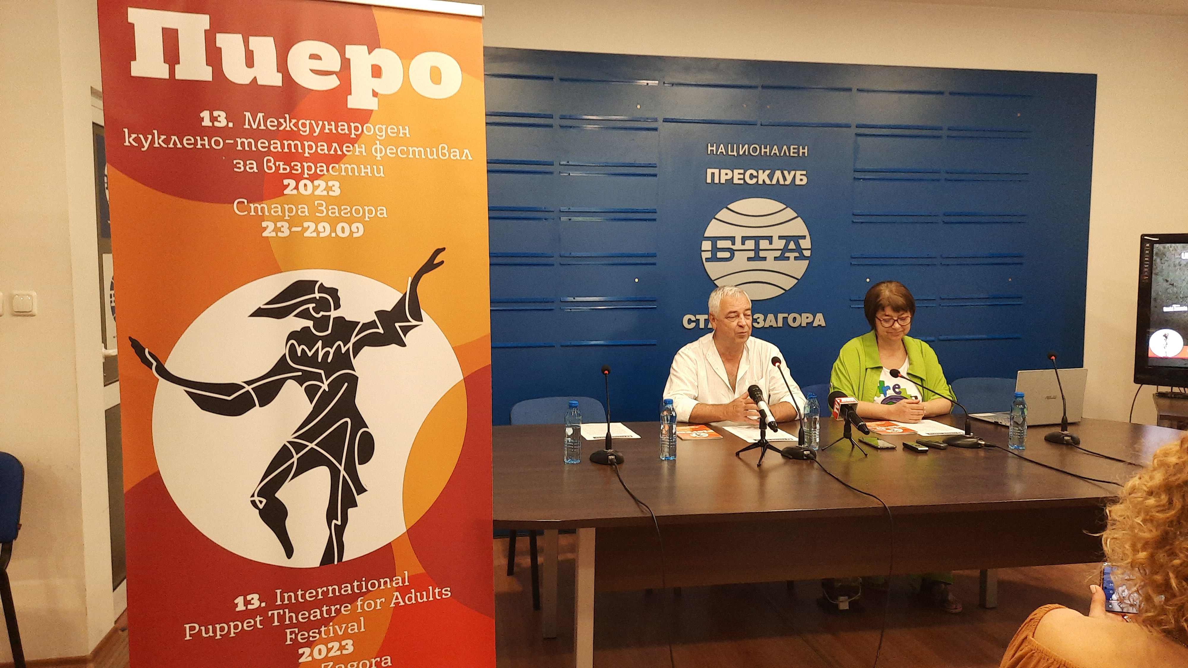 Стара Загора става столица на куклено-театралното изкуство от 23 до 29 септември