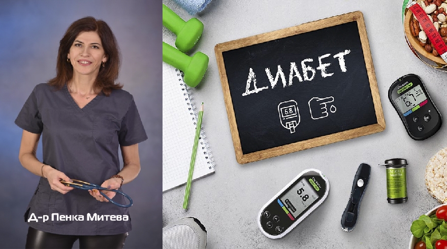 Ендокринологът д-р Пенка Митева: България се нуждае от платформа за профилактика на диабета