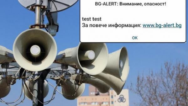 Внимание! Тестват системата BG-ALERT в областите Стара Загора, Сливен, Ямбол и Бургас