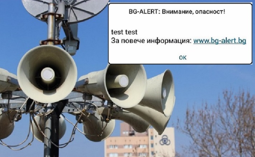 Внимание! Тестват системата BG-ALERT в областите Стара Загора, Сливен, Ямбол и Бургас