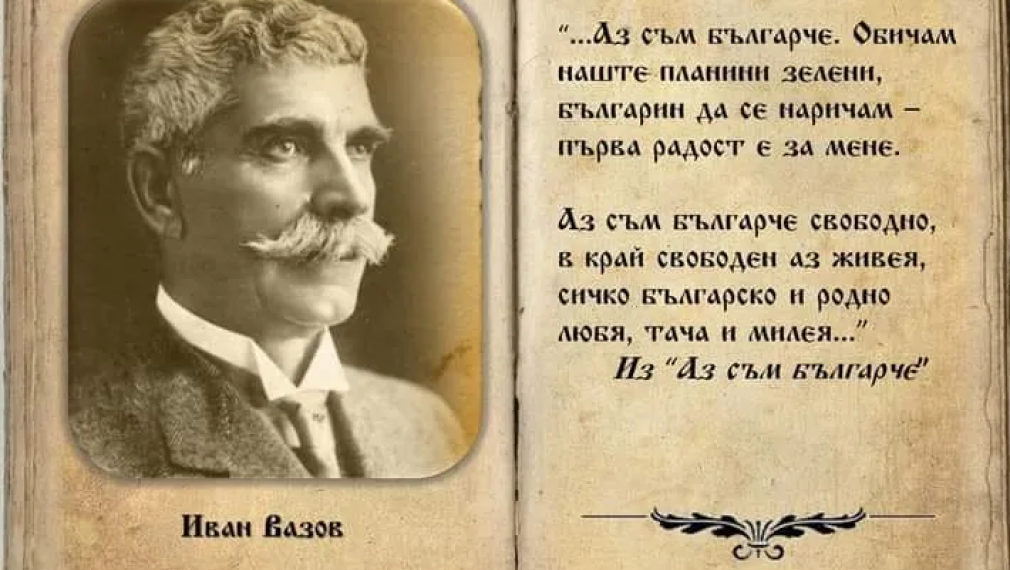 МОН отрече твърдения на Възраждане, че изучаването на Аз съм българче може да отпадне