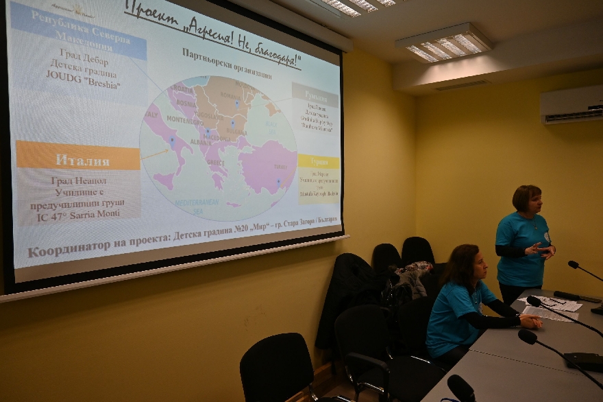 Старозагорска детска градина  участва в международен проект срещу агресията