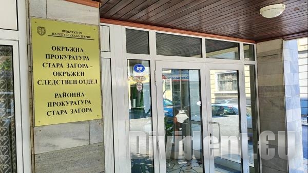 Районна прокуратура - Стара Загора внася протест срещу прекратяването на делото Дебора